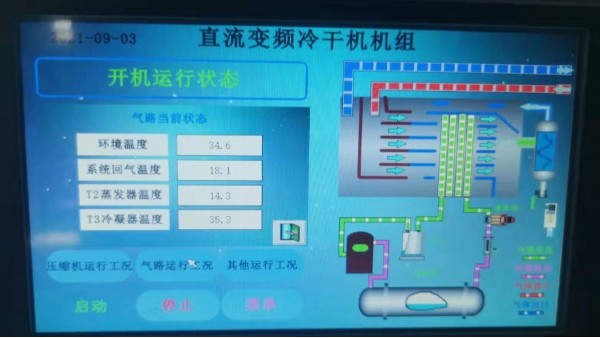 中山凌宇自主研发生产直流变频冷冻干燥机