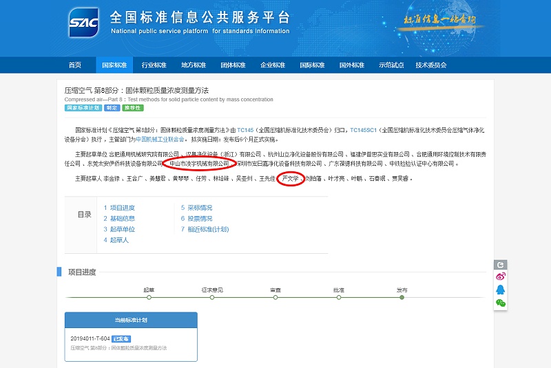 压缩热再生吸干机