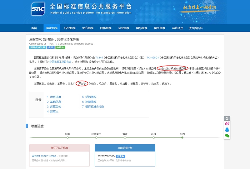 压缩热再生吸干机