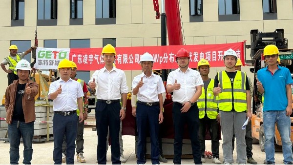 凌宇智慧新工厂自投800kWp分布式光伏项目正式启动