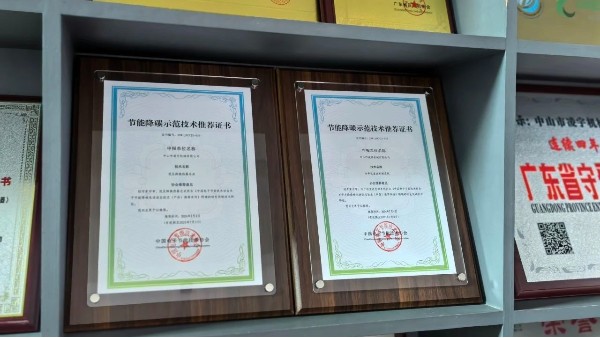 凌宇两项技术获节能认证，助力压缩空气处理系统节能减排