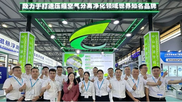 2024年上海国际压缩机及设备展览会圆满闭幕，凌宇期待与您再相见