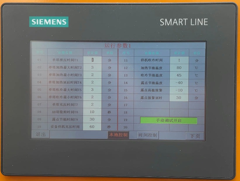 鼓风热再生吸干机