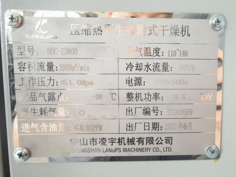 压缩热吸干机