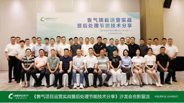 凌宇第九场主题沙龙会（苏州站）完美收官，收获满满，期待再聚！